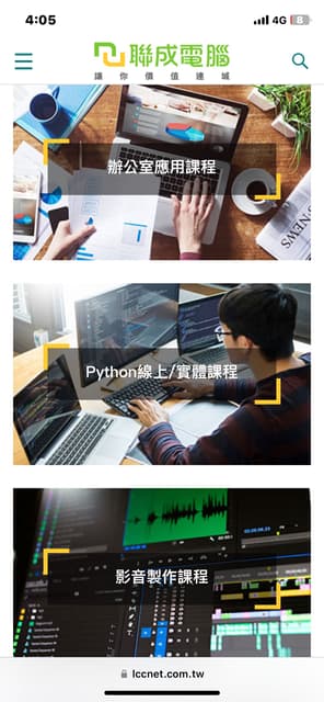 聯成電腦課程轉讓 - 課程板 | Dcard