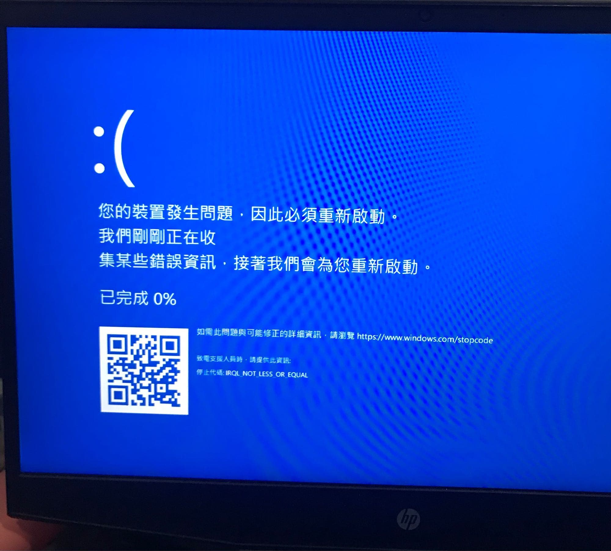 Hp筆電近期不斷當機- 3C板| Dcard