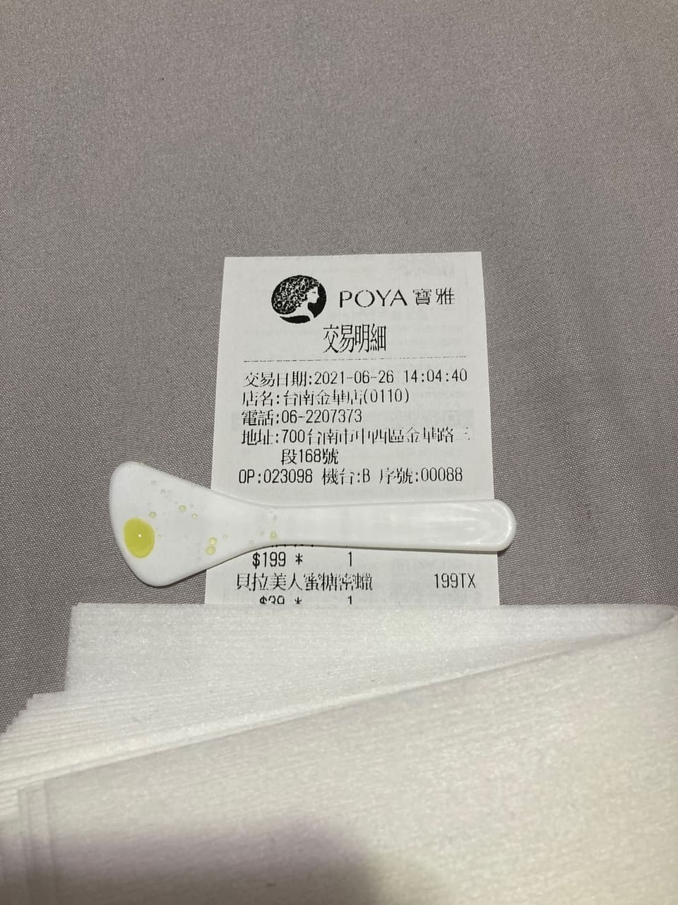 分享貝拉美人蜜糖蜜蠟除毛- 美妝板| Dcard