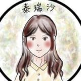 Theresa泰瑞莎