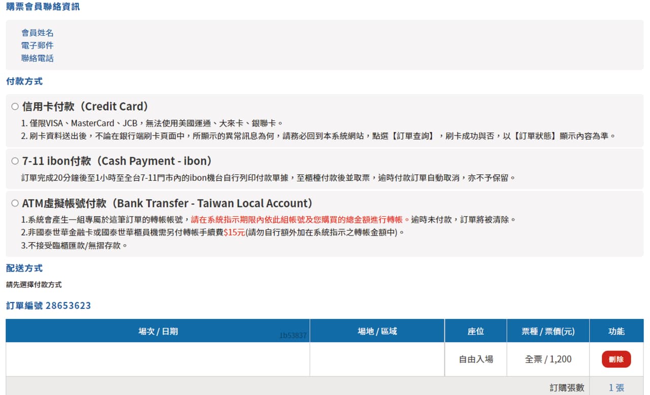 kktix驗證的精選文章與討論｜Dcard