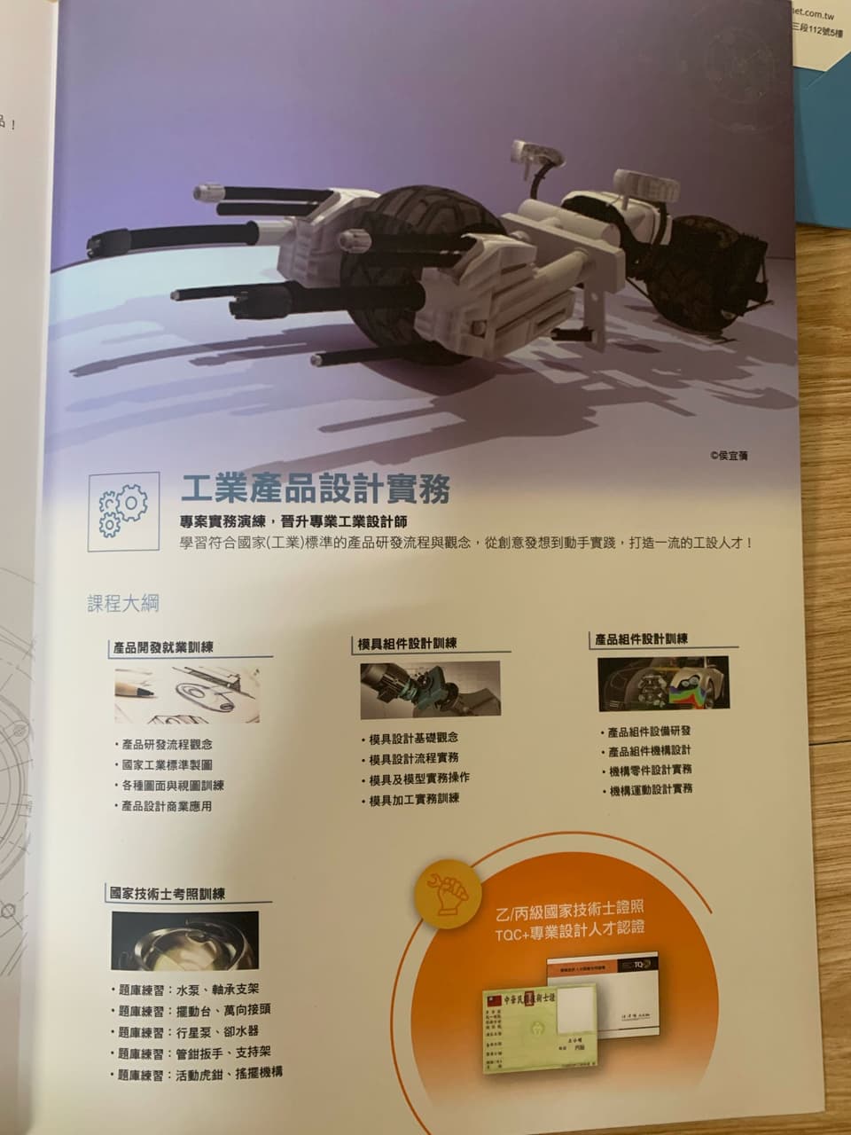聯成電腦課程轉讓(有興趣可以私我 - 課程板 | Dcard