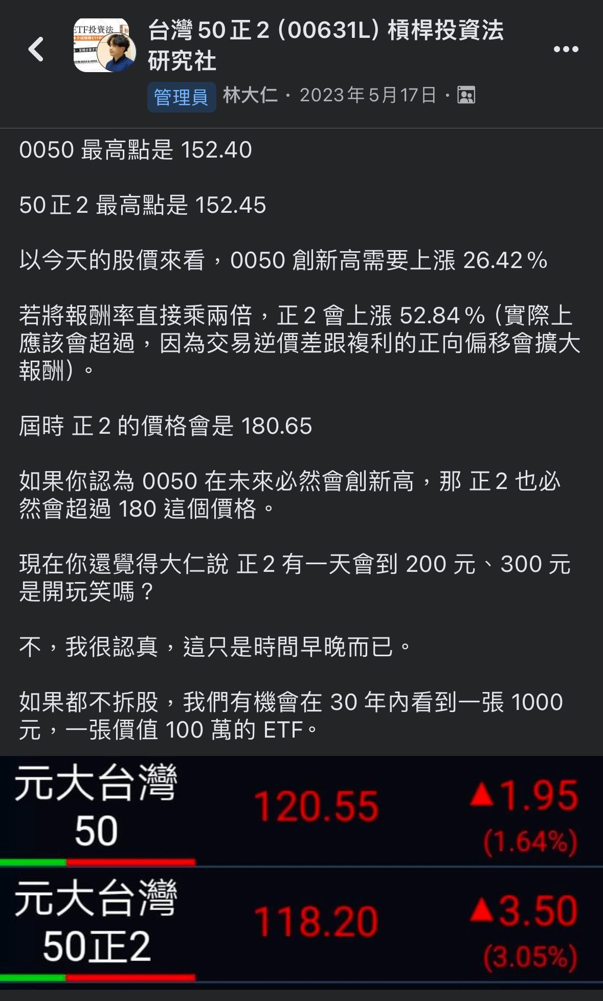 分享台股正2重要里程碑- 股票板| Dcard