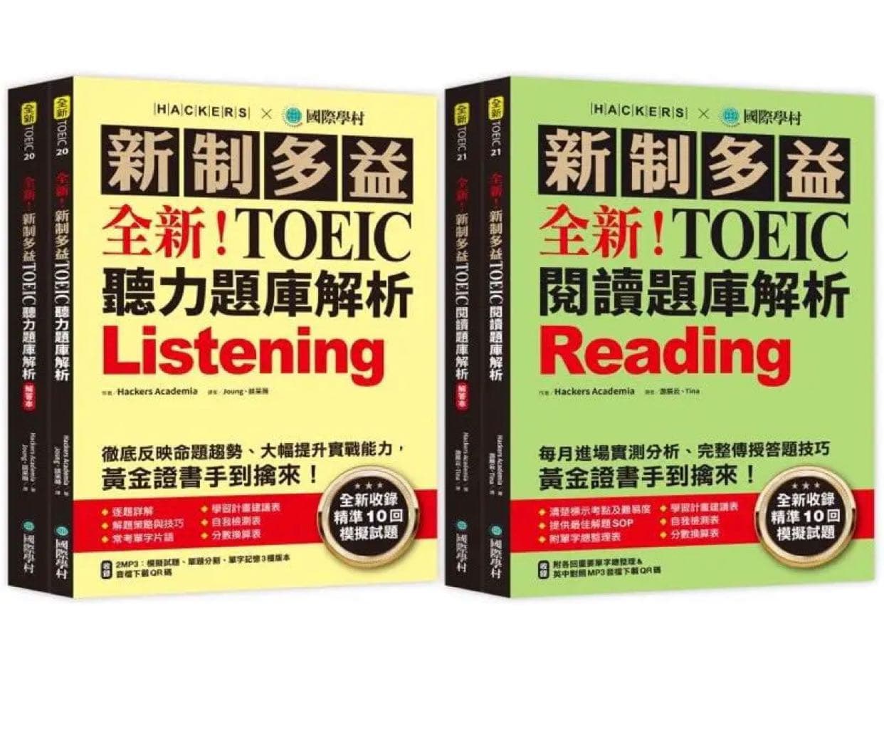 #多益 多益考試參考書順序 - 英文檢定板 | Dcard