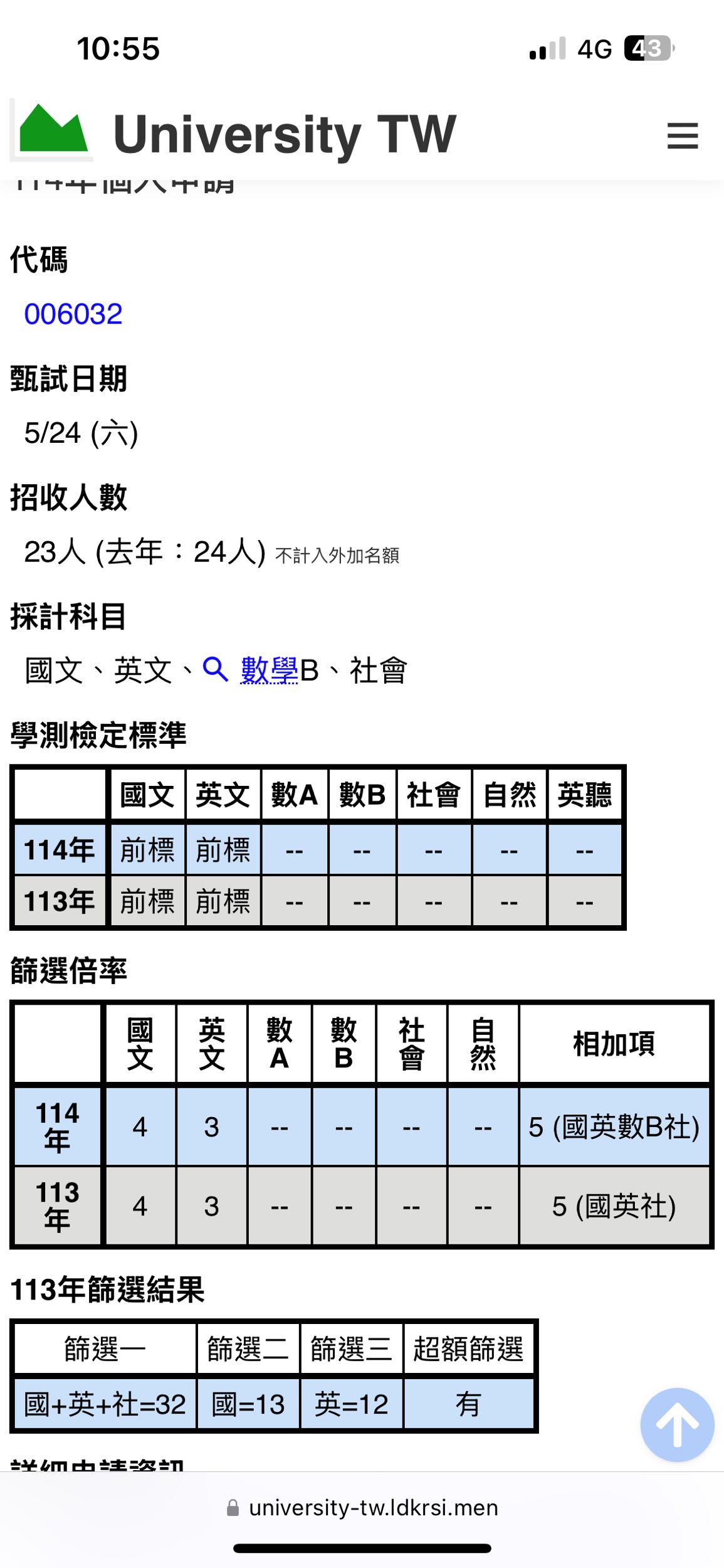 試問政大哲學個申- 升大學考試板| Dcard
