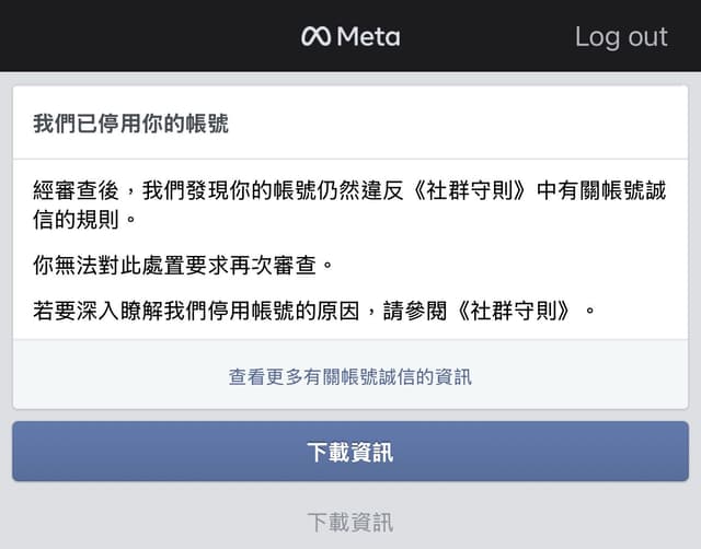 #求救 FB在7/15被停權 - App板 | Dcard