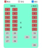 「legacy tera座位圖」的搜尋結果 | Dcard