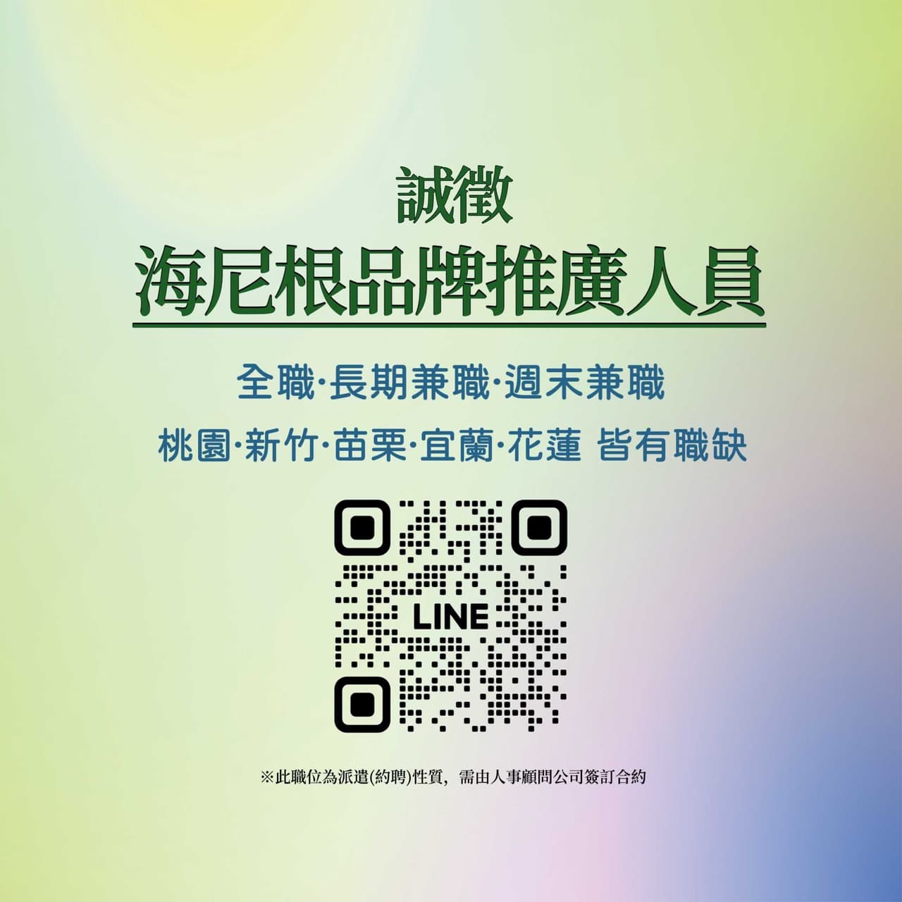 職缺徵才- 餐飲業板| Dcard