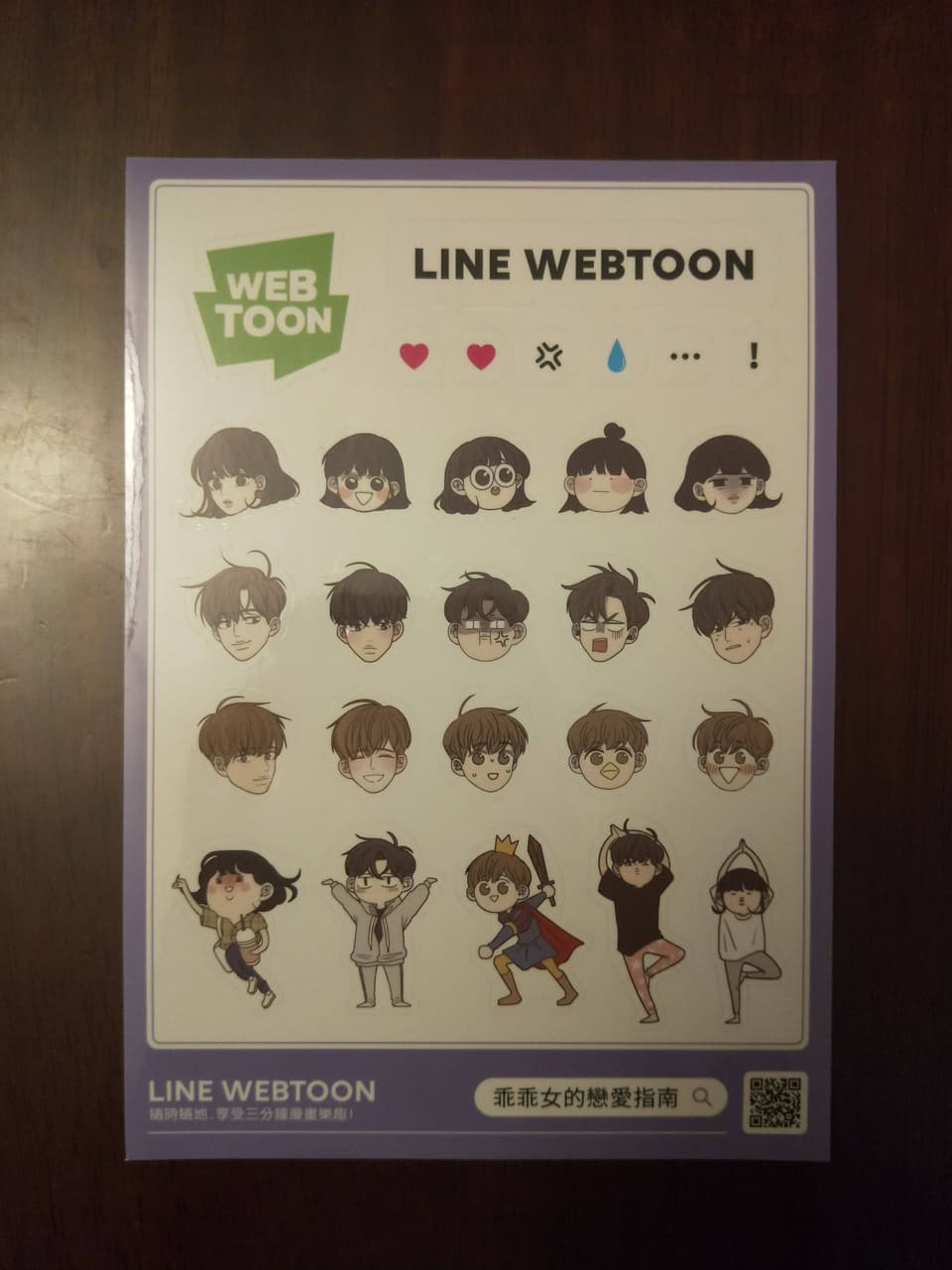 Line Webtoon周邊大禮包內容物分享 - 動漫板 | Dcard