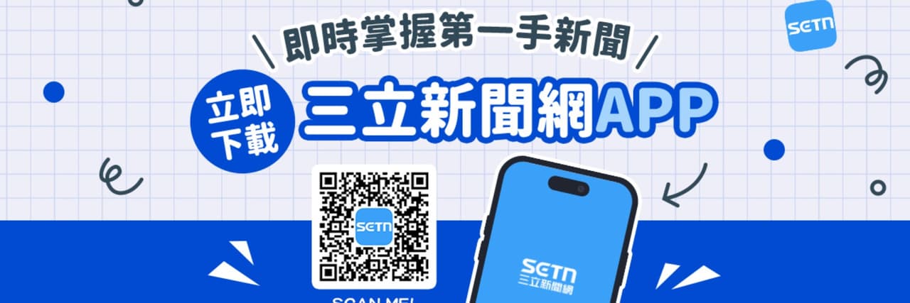 SETN三立新聞網