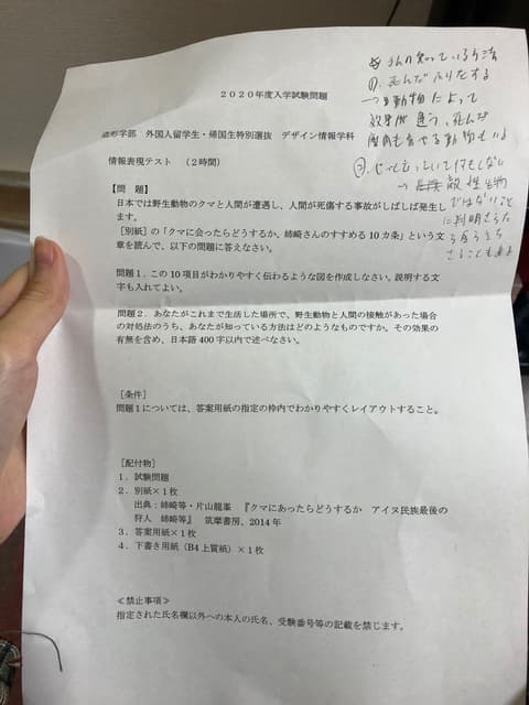 高中畢業後半年準備日本美術大學考試心得 超級長文 留學板 Dcard
