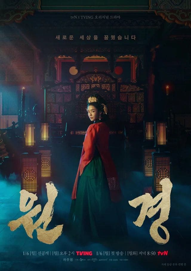 #閒聊 元敬 開播😍 - 韓劇板 | Dcard