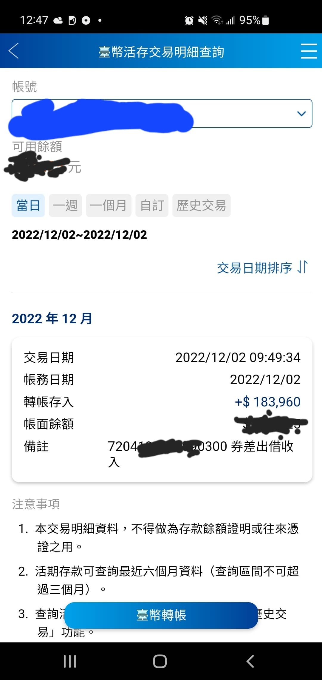 請益請教借券收益計算方式(已解答) - 股票板| Dcard
