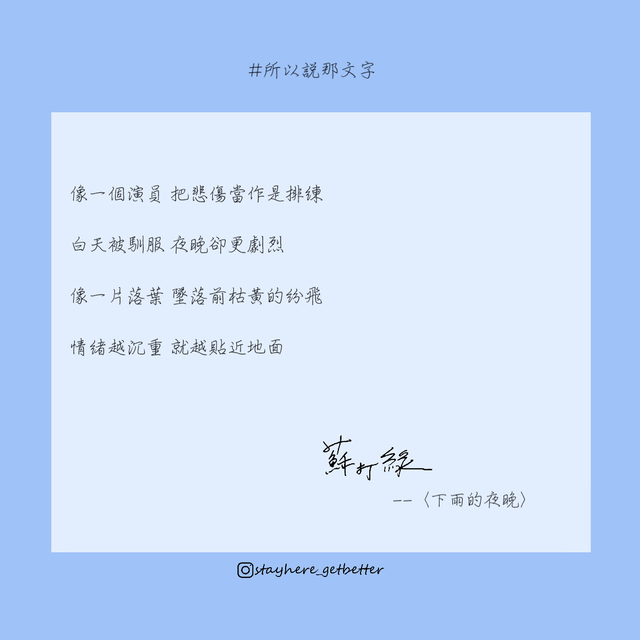 |歌曲分享|蘇打綠-下雨的夜晚。 - 追星板 | Dcard