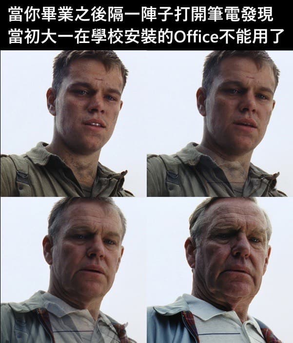 突然覺得自己變得好老 - 梗圖板 | Dcard