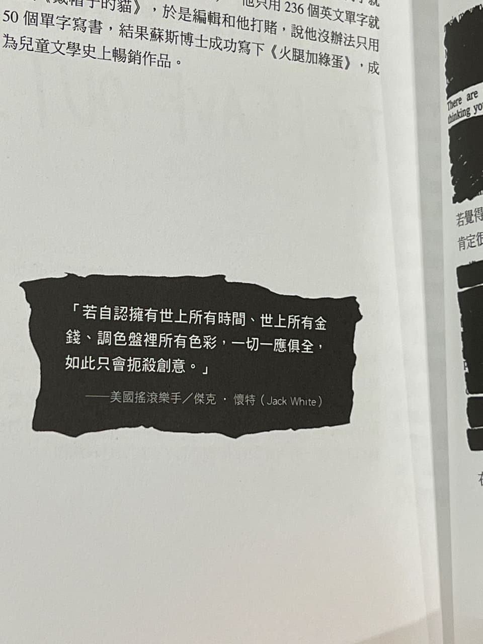 經典創作者指南《點子都是偷來的》精華摘要- 書籍板| Dcard