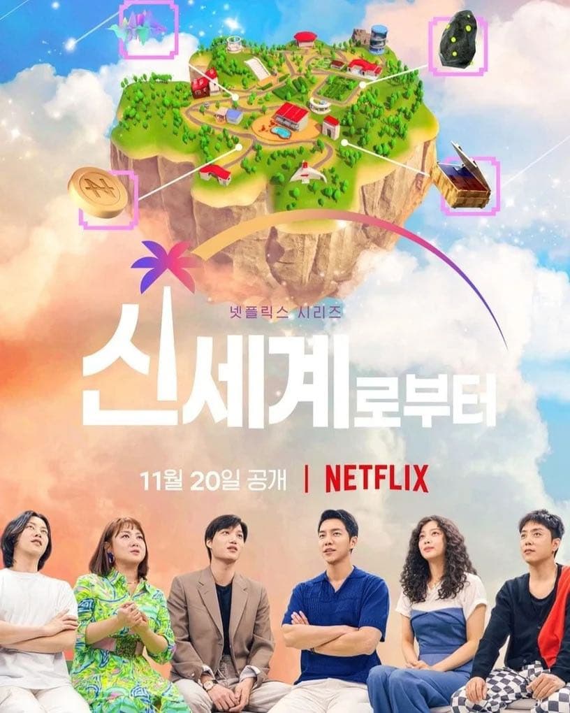 #討論New World：虛擬貨幣爭霸戰- 戲劇綜藝板| Dcard