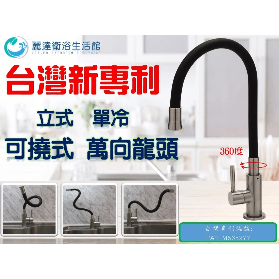 2026萬向水龍頭推薦】5款PTT/Dcard熱議神器評比：抽拉式、1080度旋轉、溫控數顯一篇搞懂- 炸蝦(@vine666) | Dcard