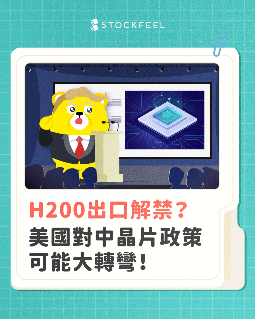 台股必修】❗️網通是什麼❓網通概念股清單👀網通還能投資嗎❓ - 股感StockFeel (@stockfeel) | Dcard