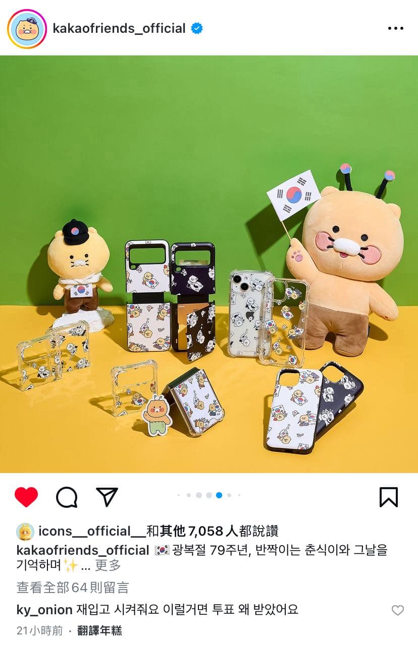 求代購/購買春植的徽章或手機殼 - 韓國旅遊板 | Dcard