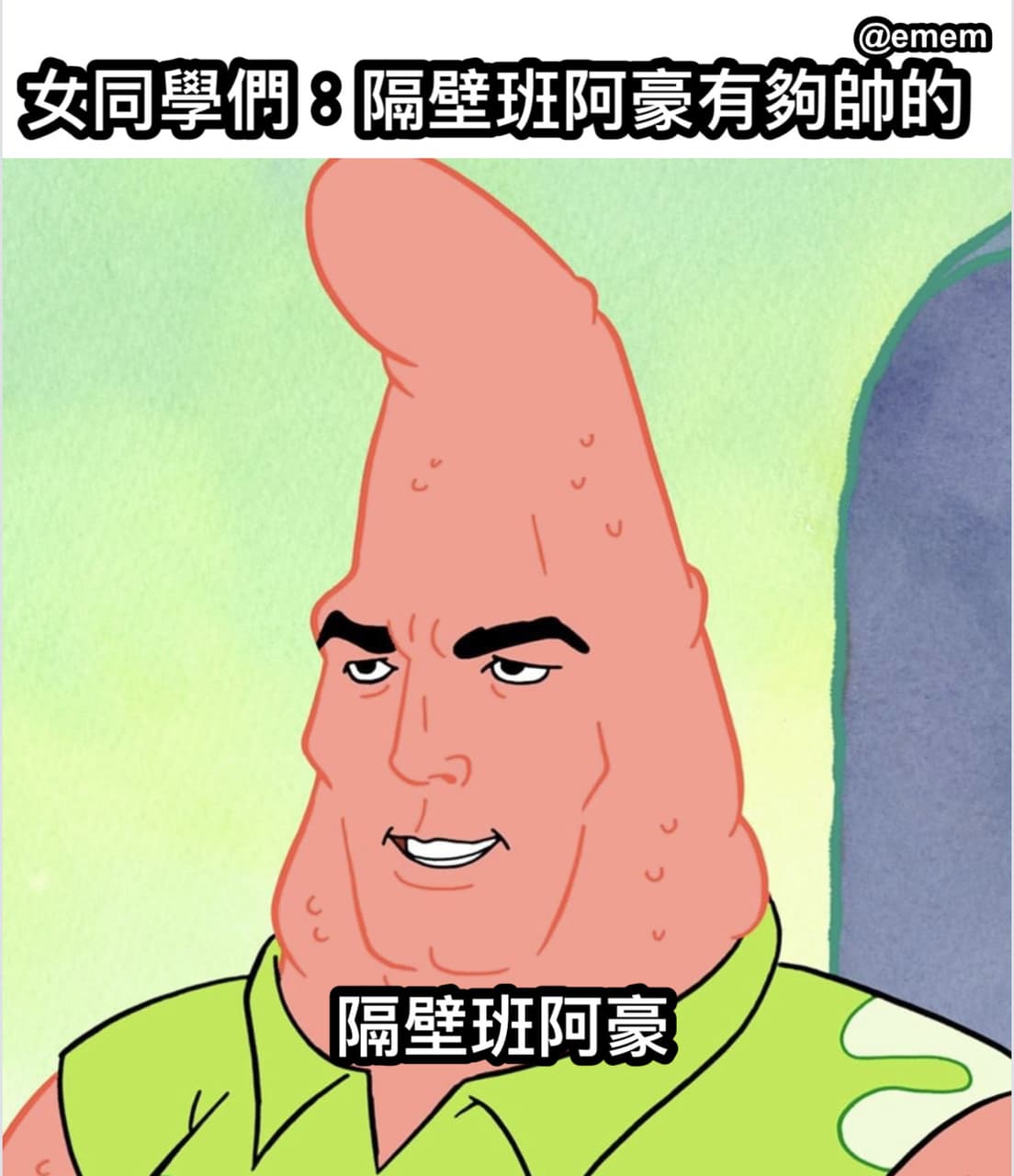 帥哥欸 - 梗圖板 | Dcard