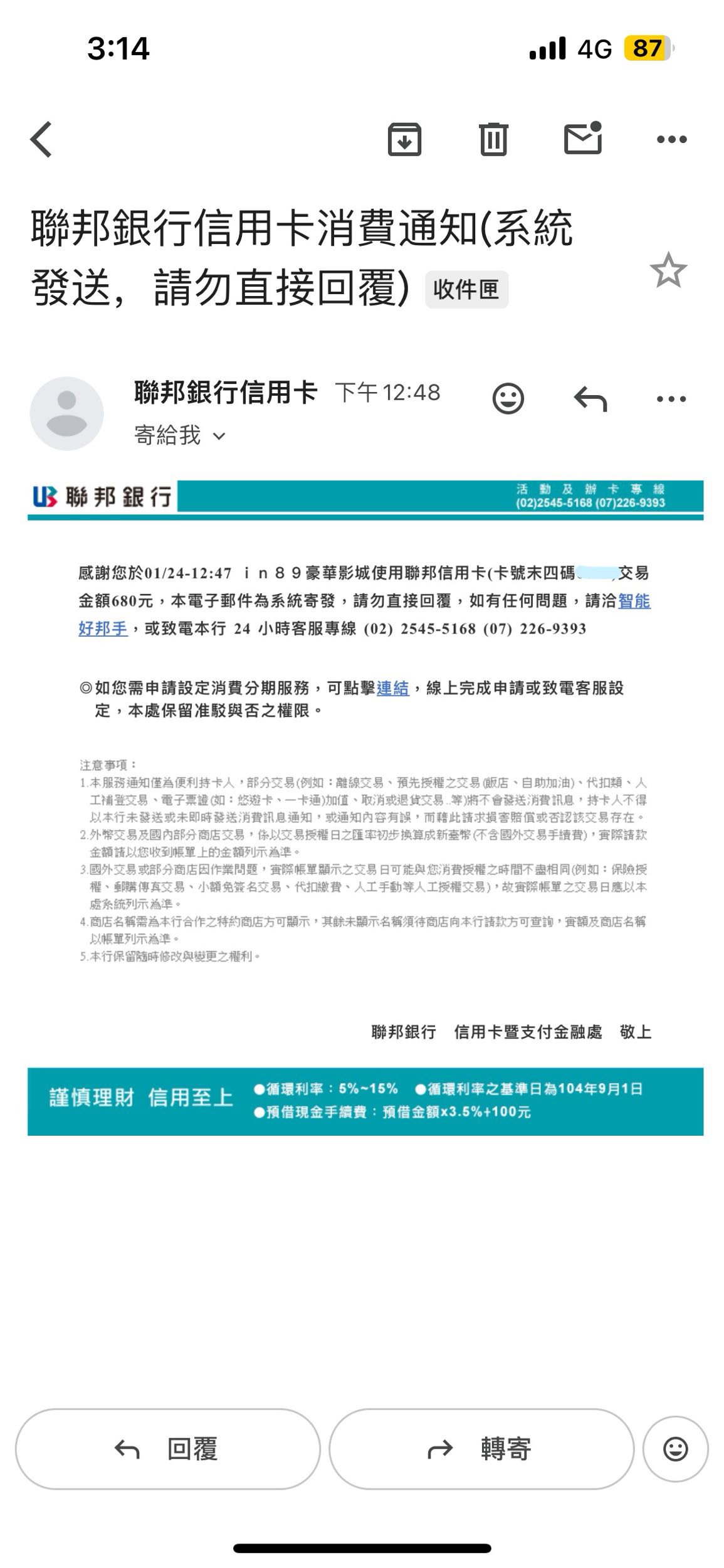 西門町這家電影院千萬不要來！ - 心情板| Dcard