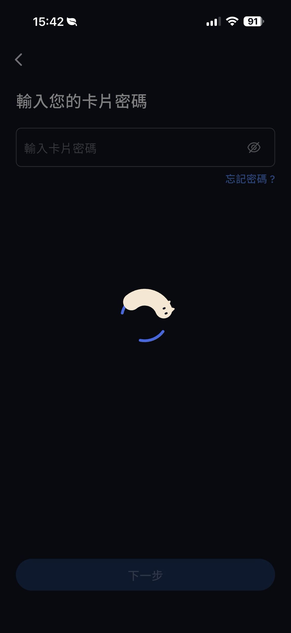 請益幣託冷錢包卡在密碼輸入畫面- 區塊鏈板| Dcard