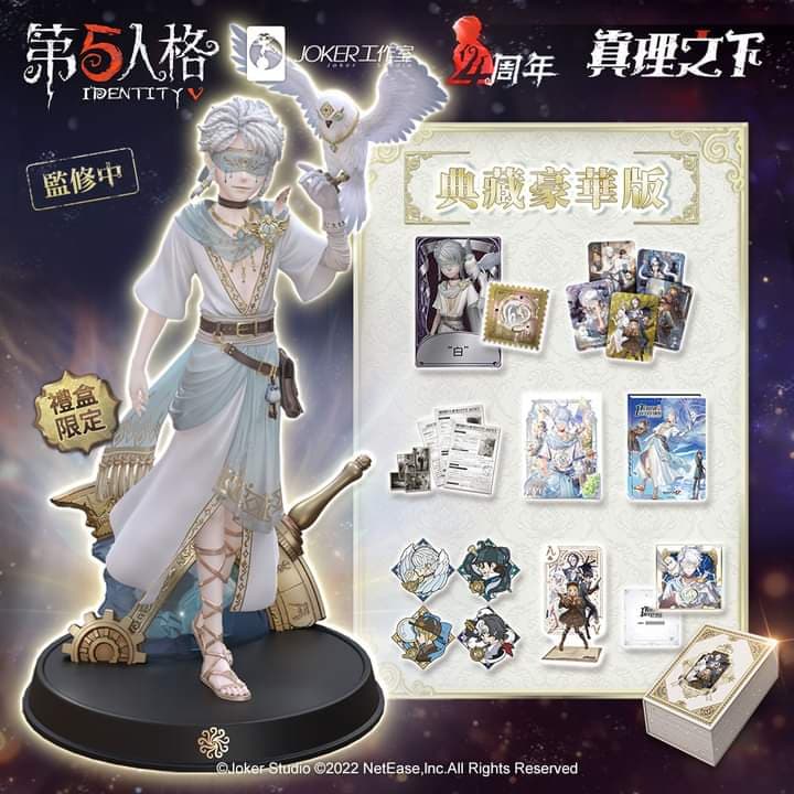 #其他 真理之下購買建議和亂象 - 第五人格板 | Dcard