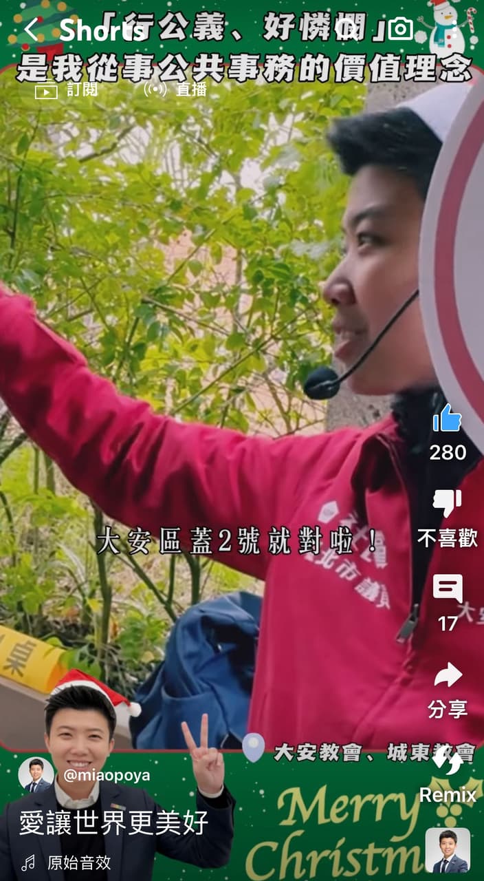 行公義,好憐憫,大安區為何一年沒有立委服務? - 時事板 | Dcard
