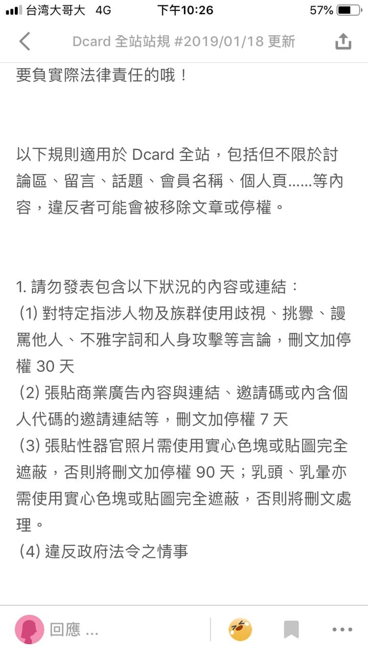 澳洲Ubereats申請教學- 留學板| Dcard