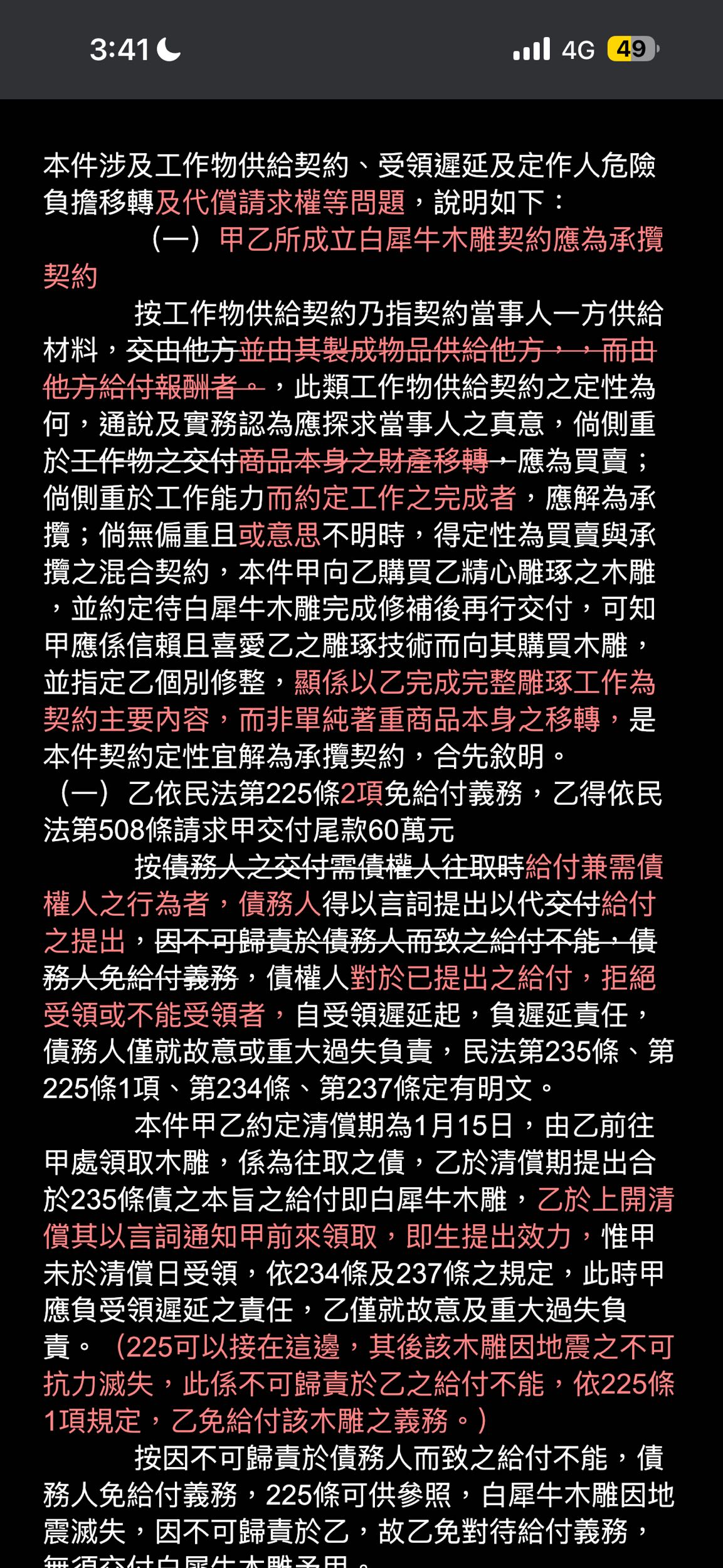 114檢事官兼職上榜心得文- 法律人板| Dcard