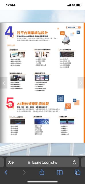 #轉讓 聯成電腦-商業視覺設計(UI/UX)課程 - 課程板 | Dcard