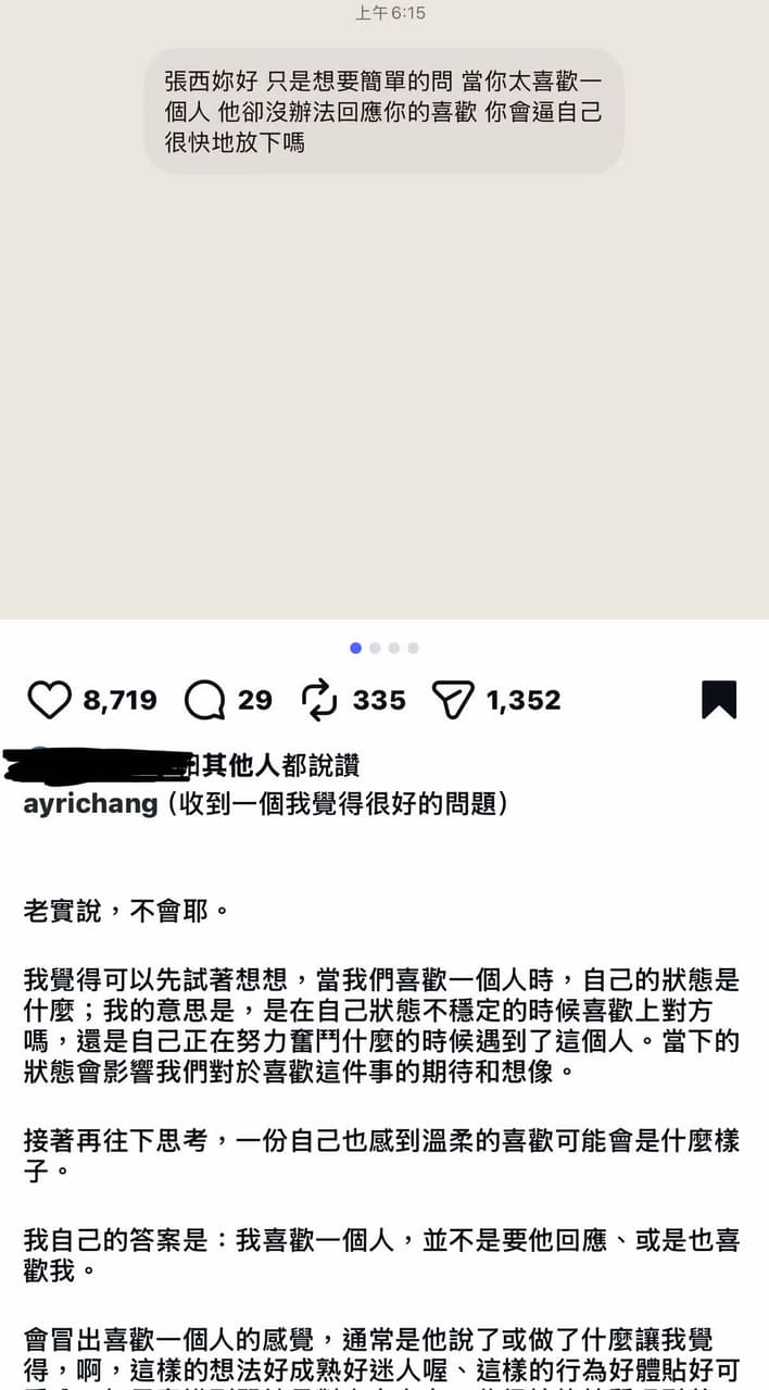 看了張西一篇文突然明白自己為何母單- 心情板| Dcard