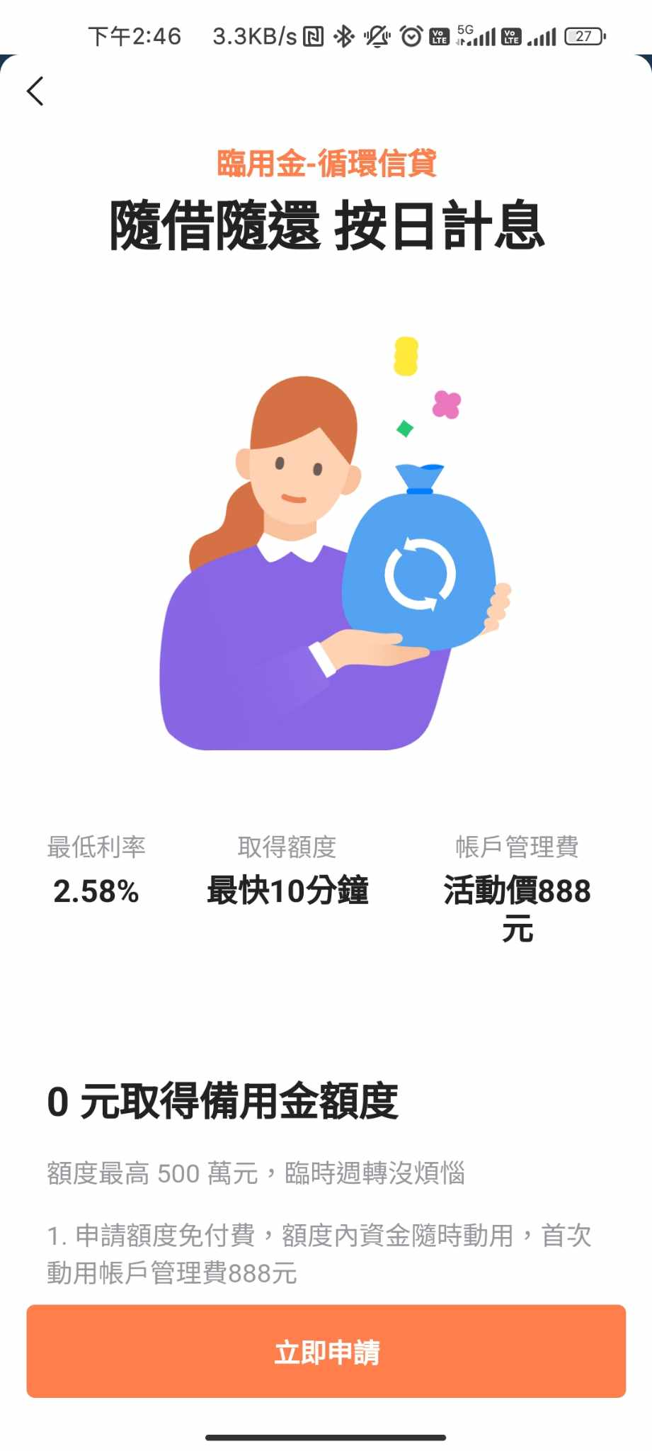 分享渣打/連線銀行信貸申請結果-在銀行辦質押影響很大- 理財板| Dcard
