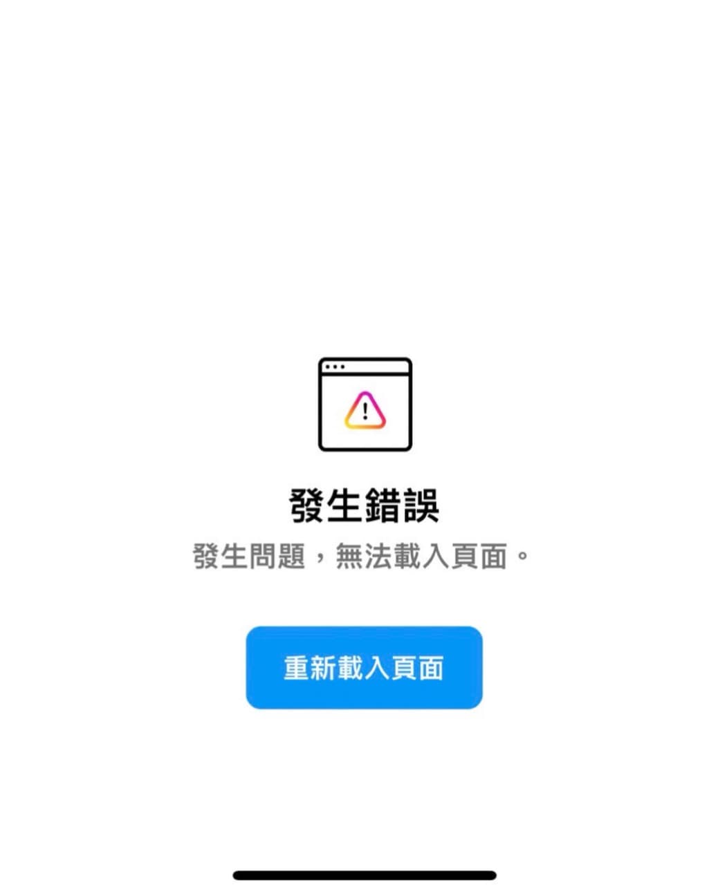IG發生錯誤破解方法- 3C板| Dcard