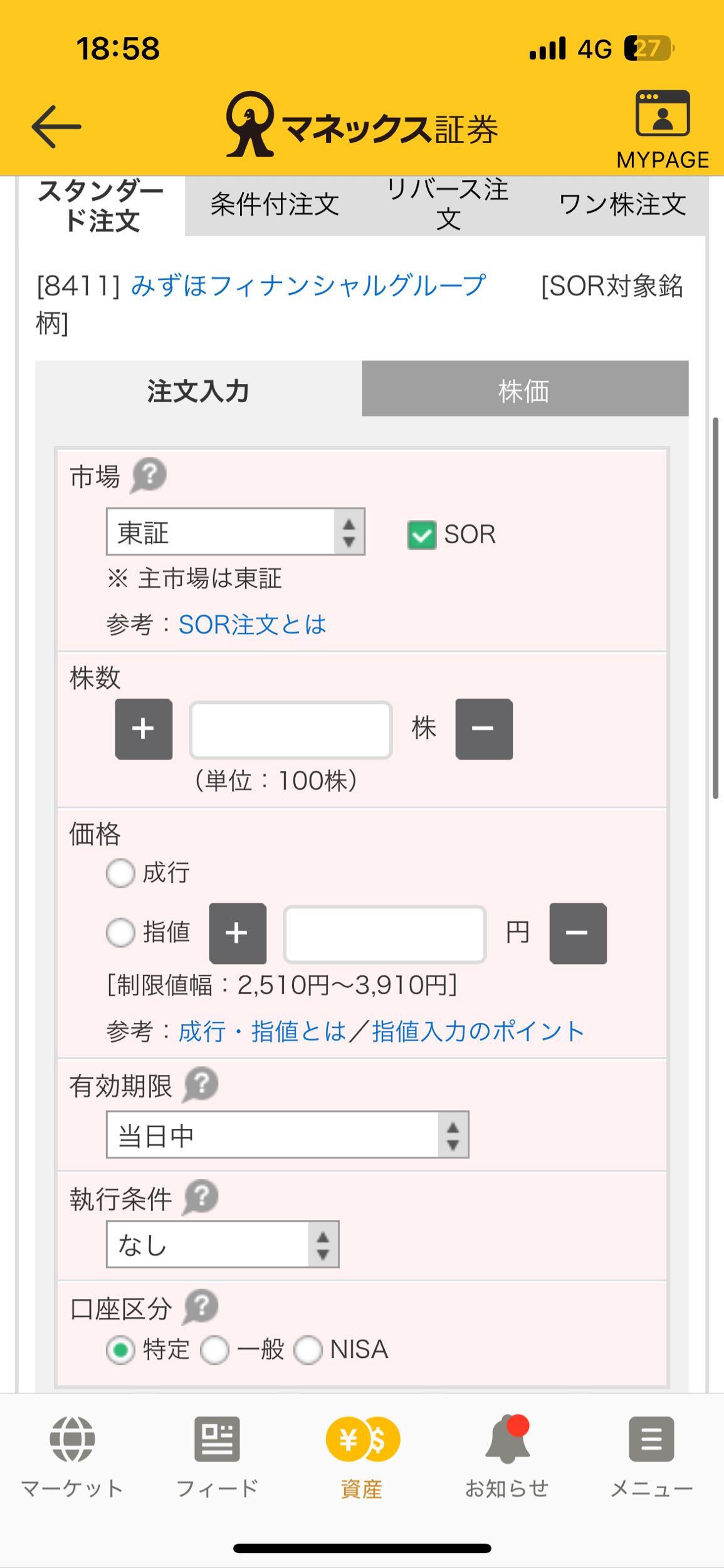 心得開始買日股簡單三步驟以及NISA的簡介- 日本生活板| Dcard