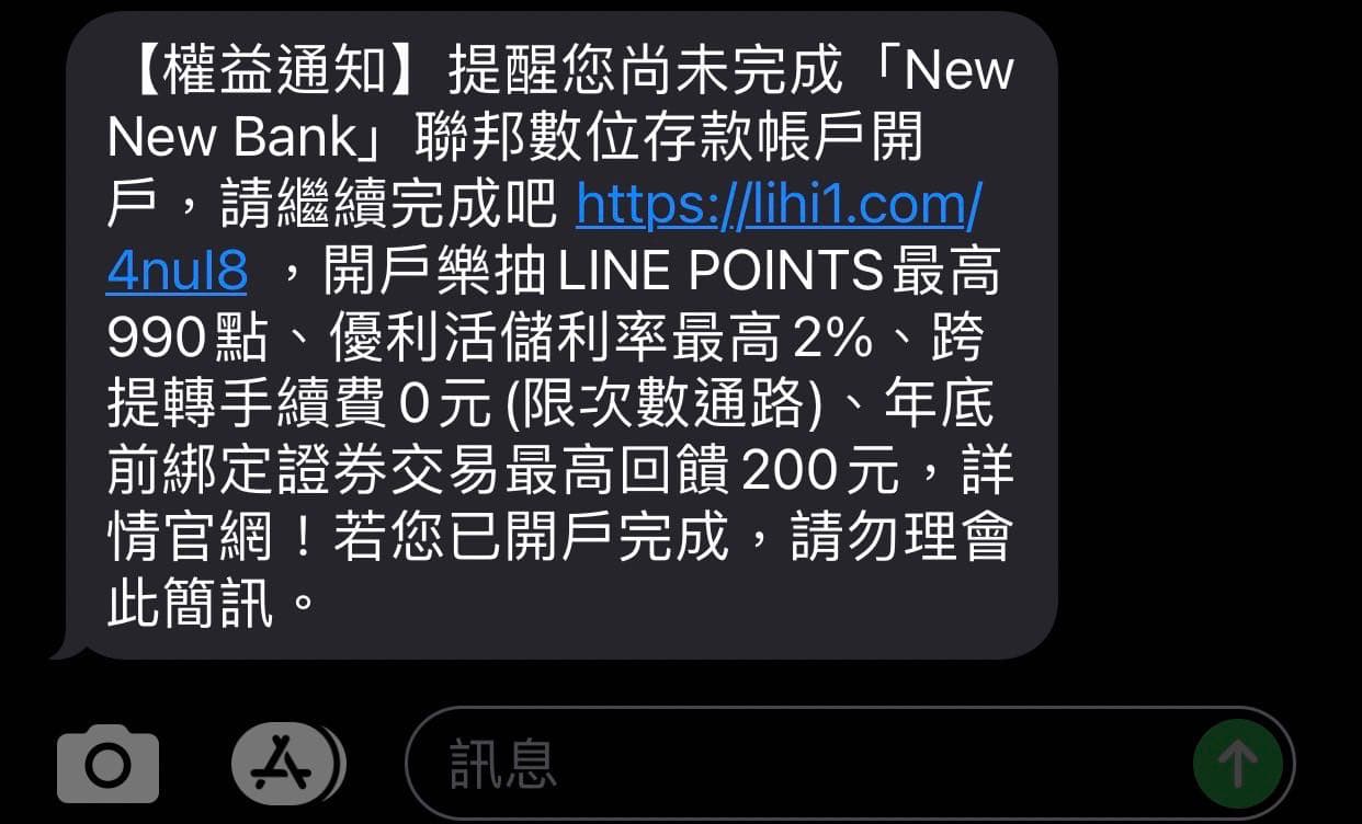 請益交割戶利率有這麼高嗎- 股票板| Dcard