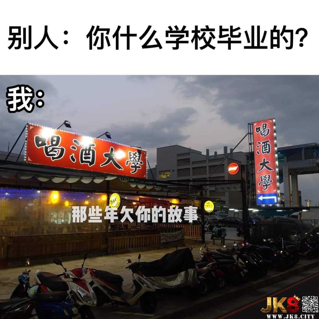 我读的大学长这样 - MY_Memes板 | Dcard