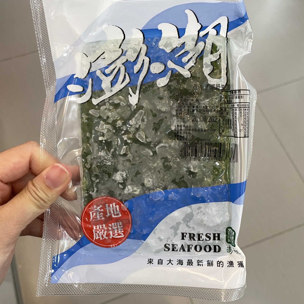 崇文冷凍超市戰利品分享~冷凍海鮮控的天堂! 崇文冷凍超市戰利品分享~冷凍海鮮控的天堂!
