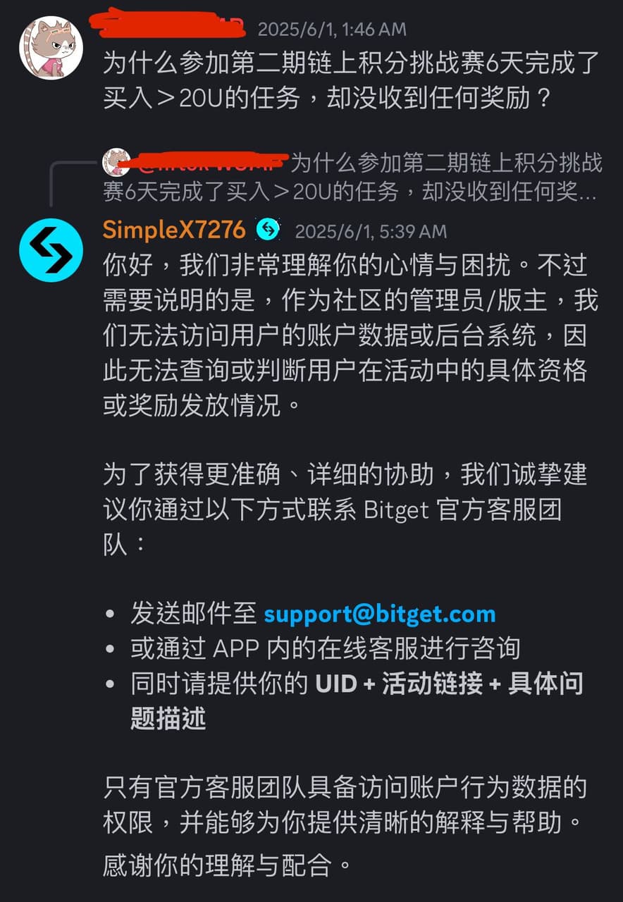 Bitget的最新討論 | Dcard