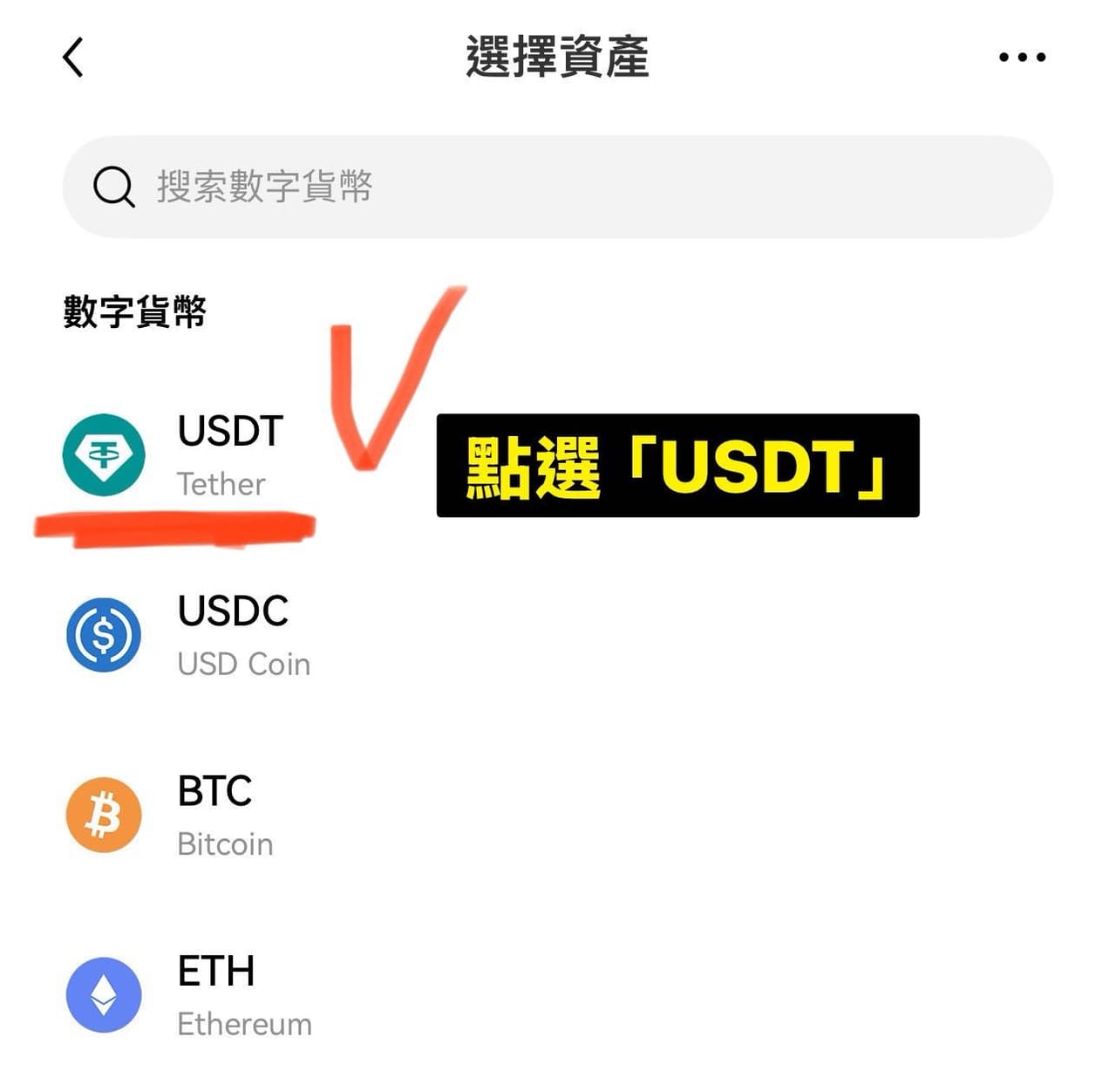 usdt okx 的精選文章與討論｜Dcard