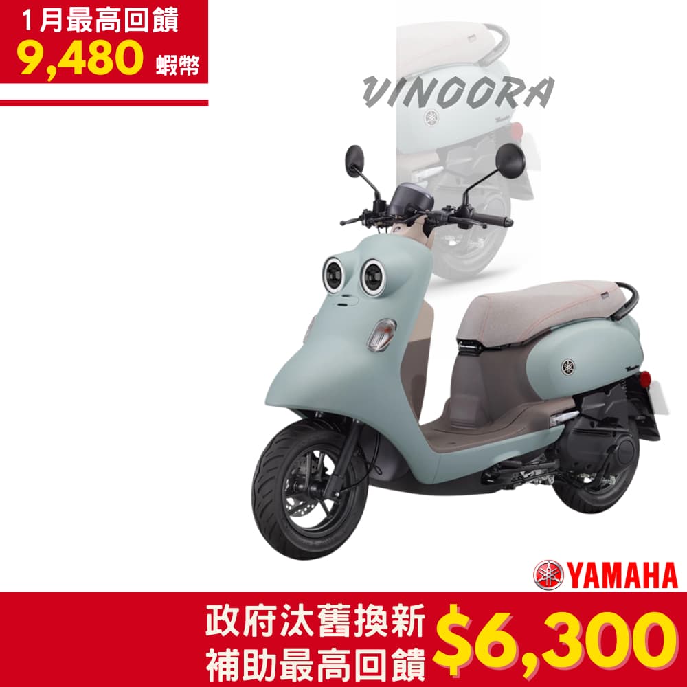 YAMAHA 山葉機車2025】推薦！6款熱銷神車評價與價格懶人包- 葛蕾斯(@glassgirl) | Dcard