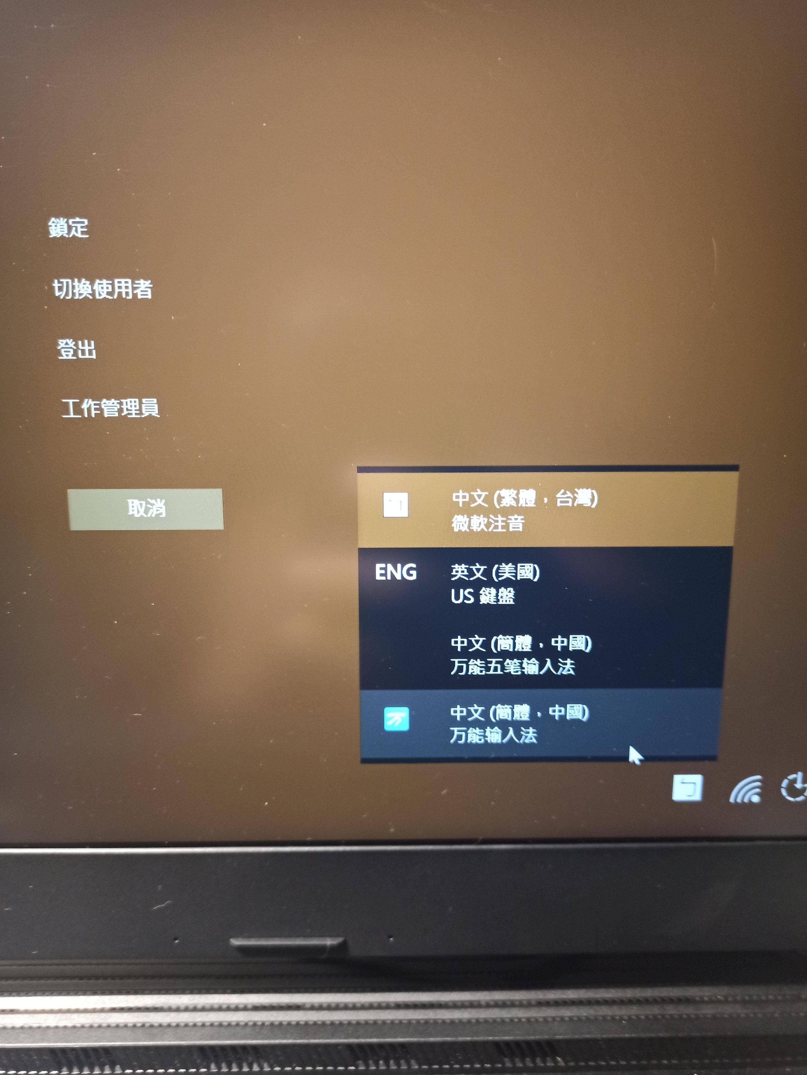 求救...中國輸入法刪不了... - 3C板| Dcard