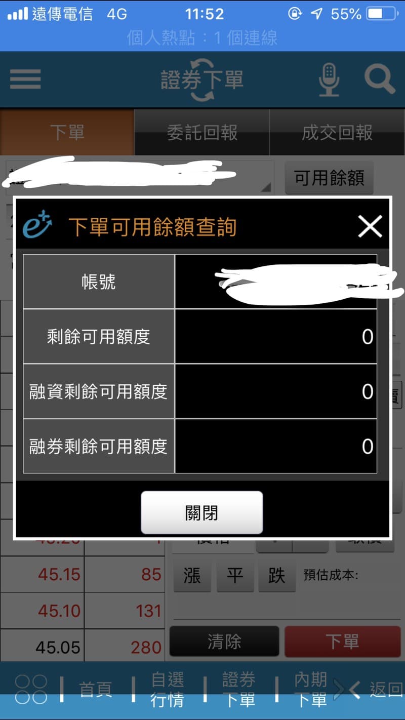 富 邦 證券 帳號 查詢 (99) 사진