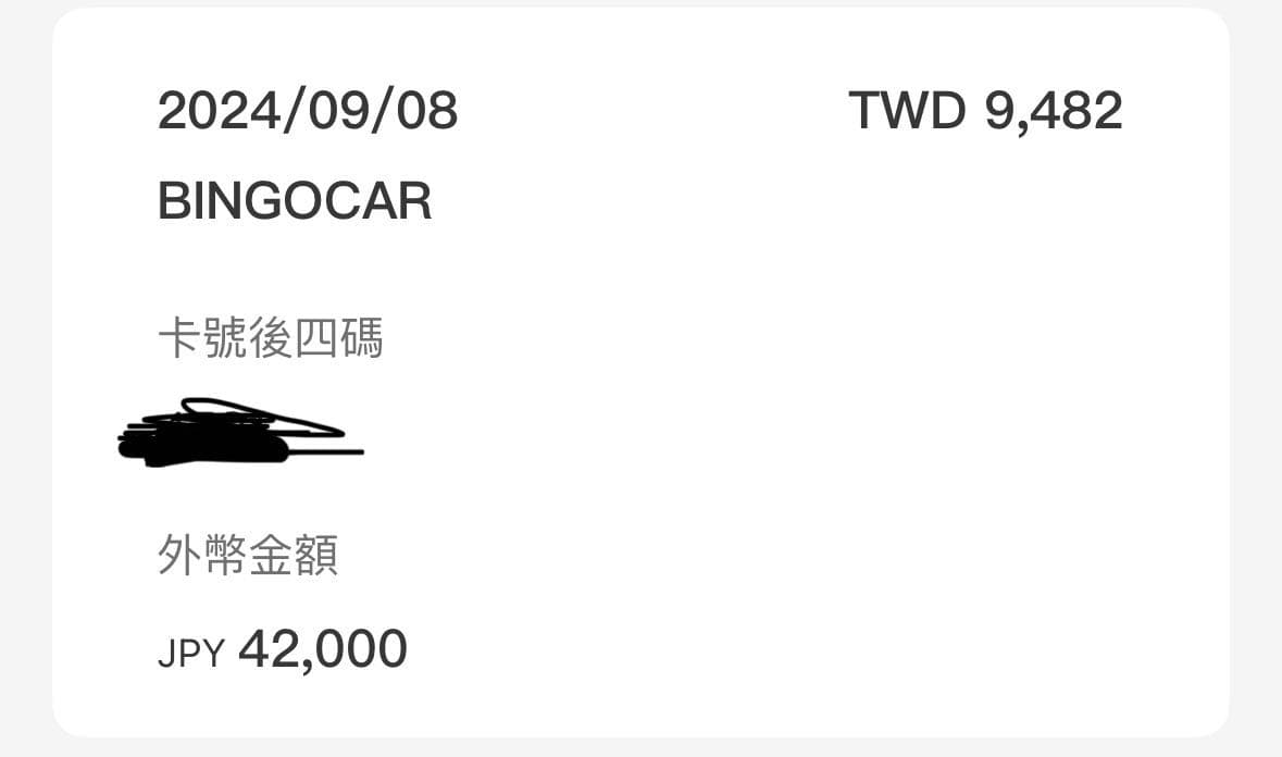 資訊日本租車，4萬日圓賠償，刮傷賠錢/經驗分享- 日本旅遊板| Dcard