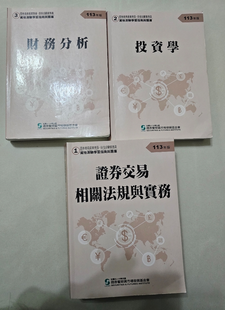 高級 證券 商 業務 員 資格 (98) 사진
