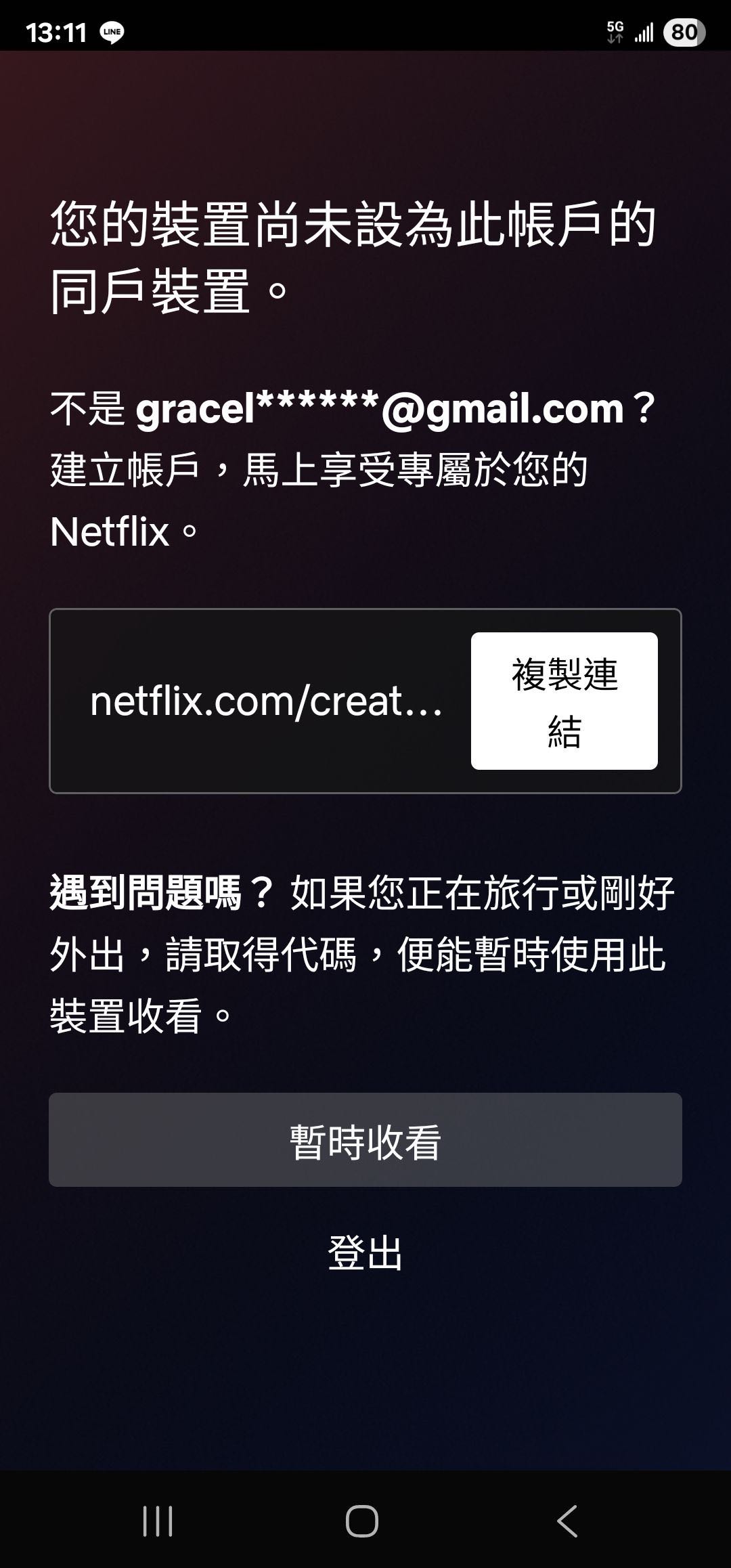 詢問沒有信用卡怎麼買網飛啊？ - Netflix板| Dcard