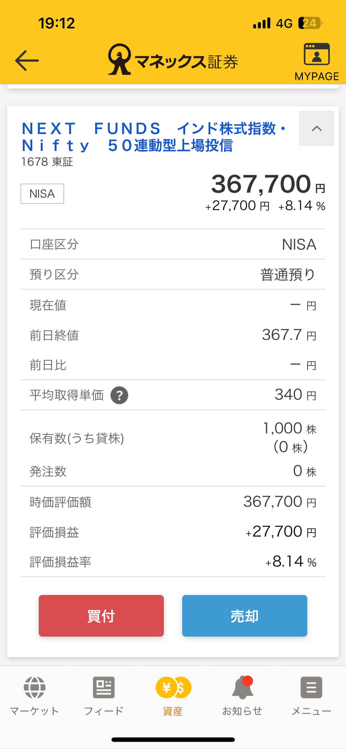 心得開始買日股簡單三步驟以及NISA的簡介- 日本生活板| Dcard