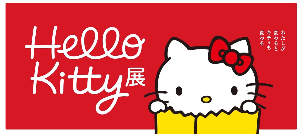 Xhello #情報 東京xHello kitty50周年特展,11月開跑~ - 三麗鷗板 | Dcard