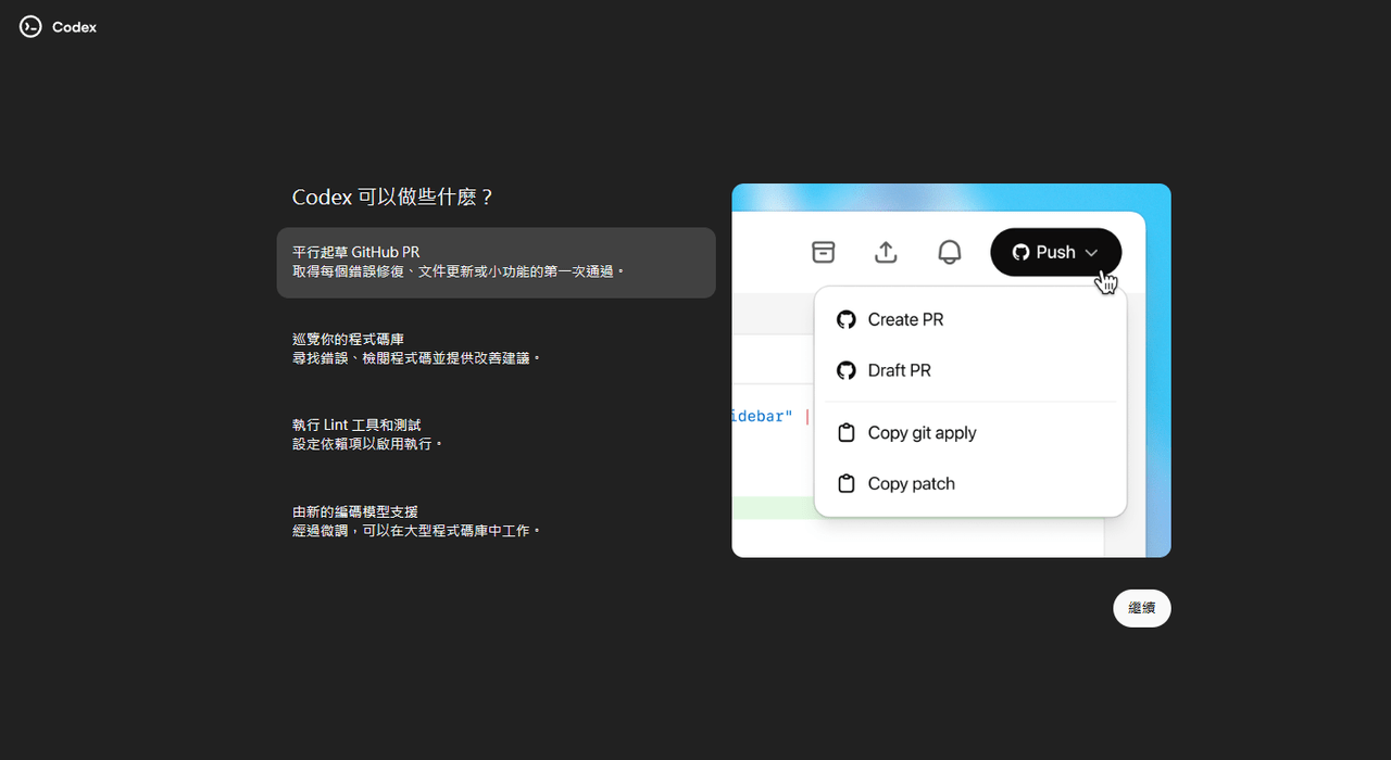 github的最新討論 | Dcard